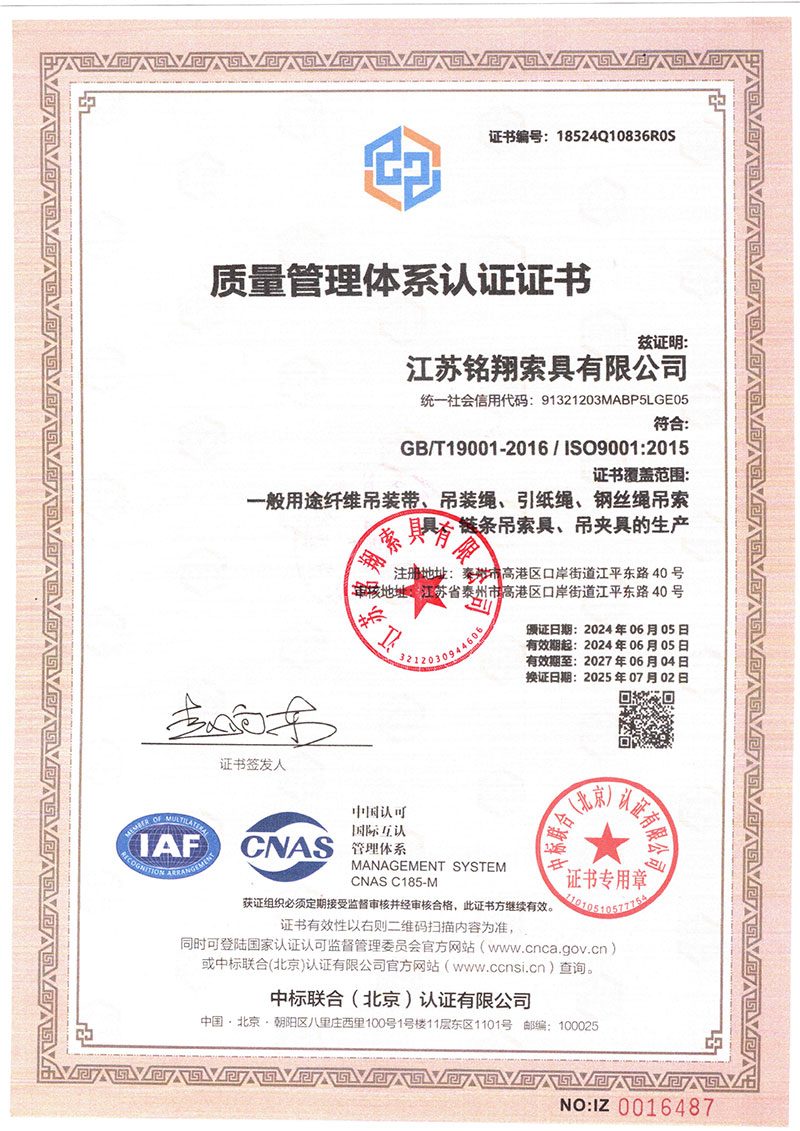 质量管理体系认证证书